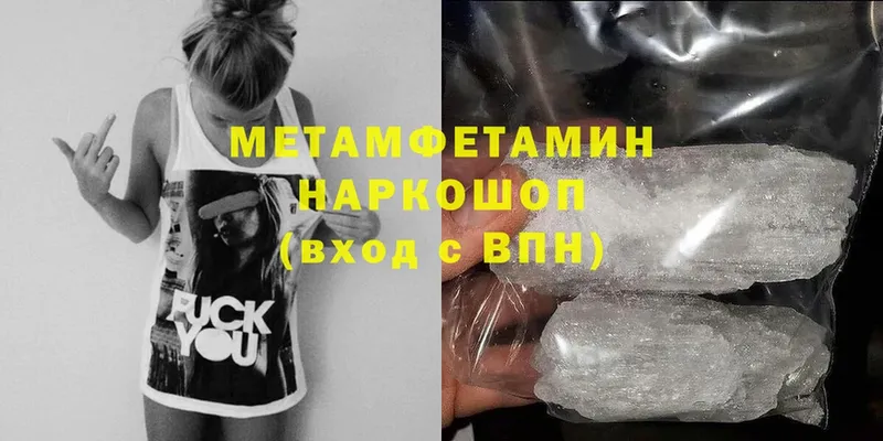 что такое наркотик  Зуевка  OMG   Метамфетамин винт 