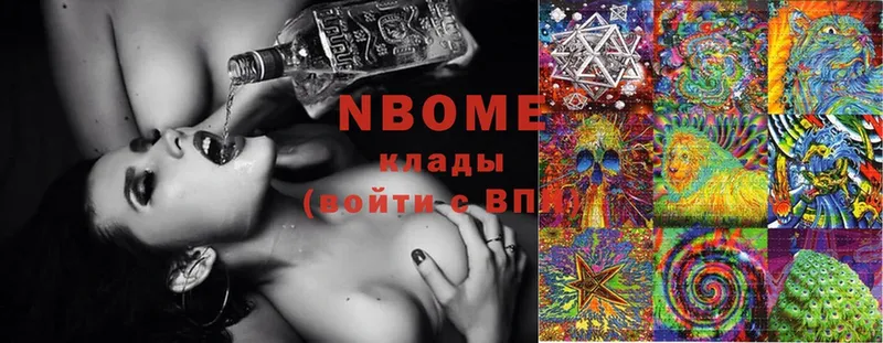 продажа наркотиков  Зуевка  Марки NBOMe 1,8мг 